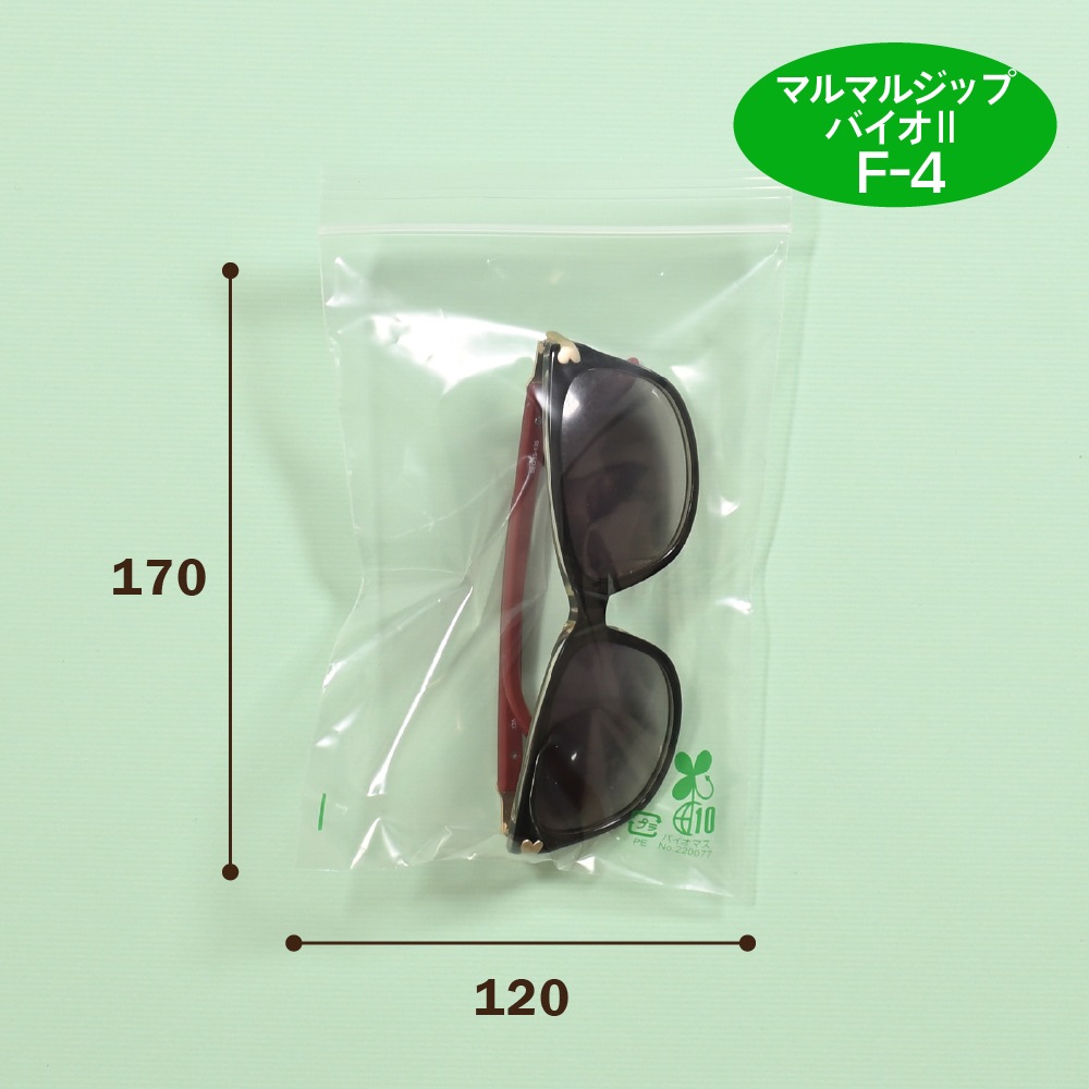 チャック袋 マルマルジップバイオⅡ(小量売り)100枚～