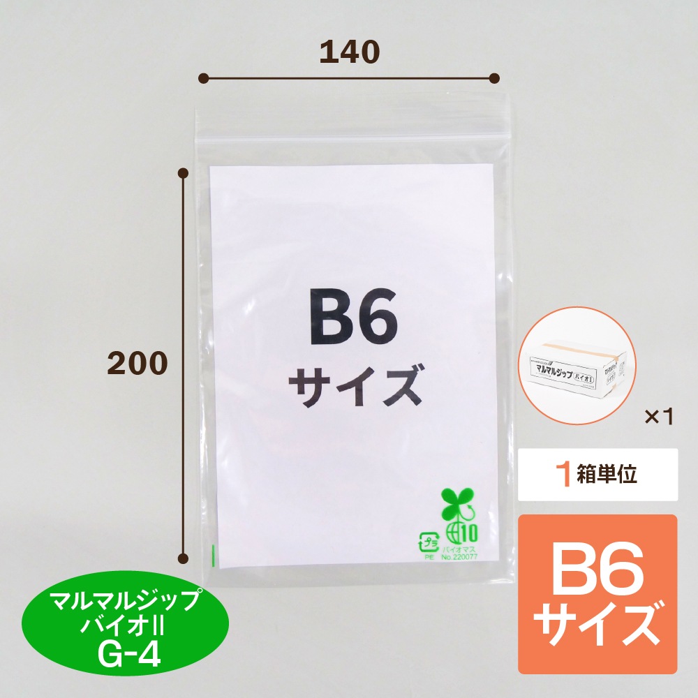 レジ袋 バイオ LLサイズ 2000枚 TEC（TOSHIBA） 【まとめ買い】送料無料 東芝テック TEC