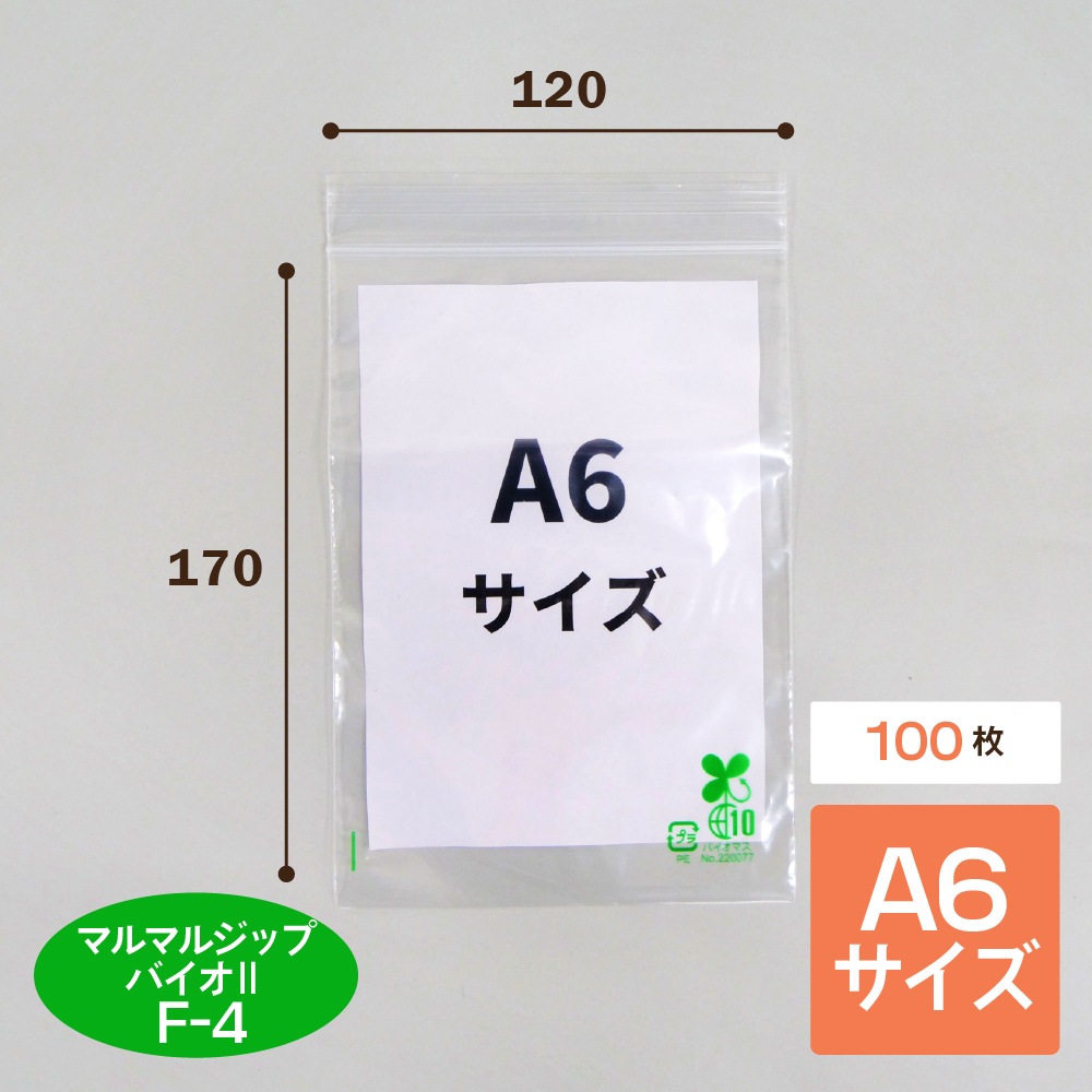 専用ページ　ショップ袋 ビニールショッパーL – Kanro POCKeT
