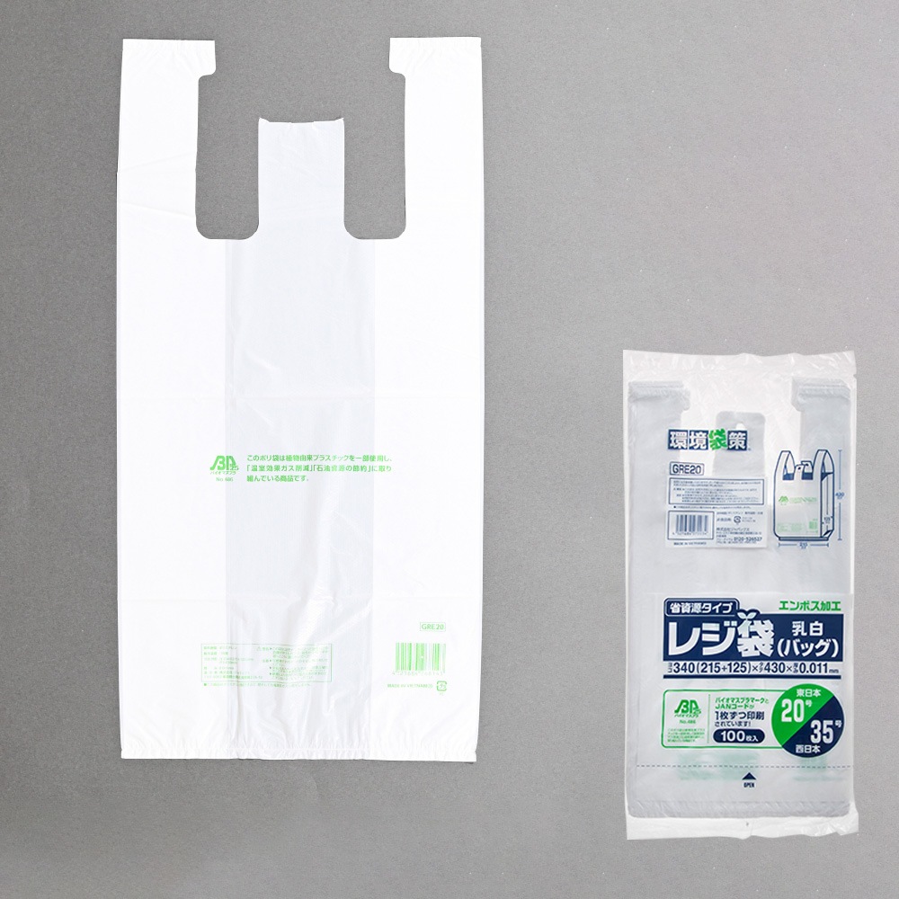 レジ袋 バイオ LLサイズ 2000枚 レジ袋 バイオ LLサイズ 2000枚