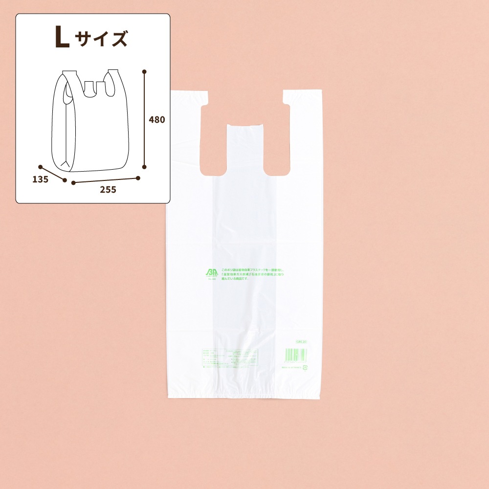 バイオマス25％ レジ袋