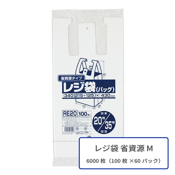 レジ袋 省資源タイプ