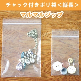 〇チャック袋 マルマルジップ(箱単位) | チャック付ビニール袋 | 激安