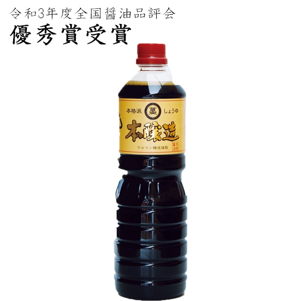 本醸造醤油　1L