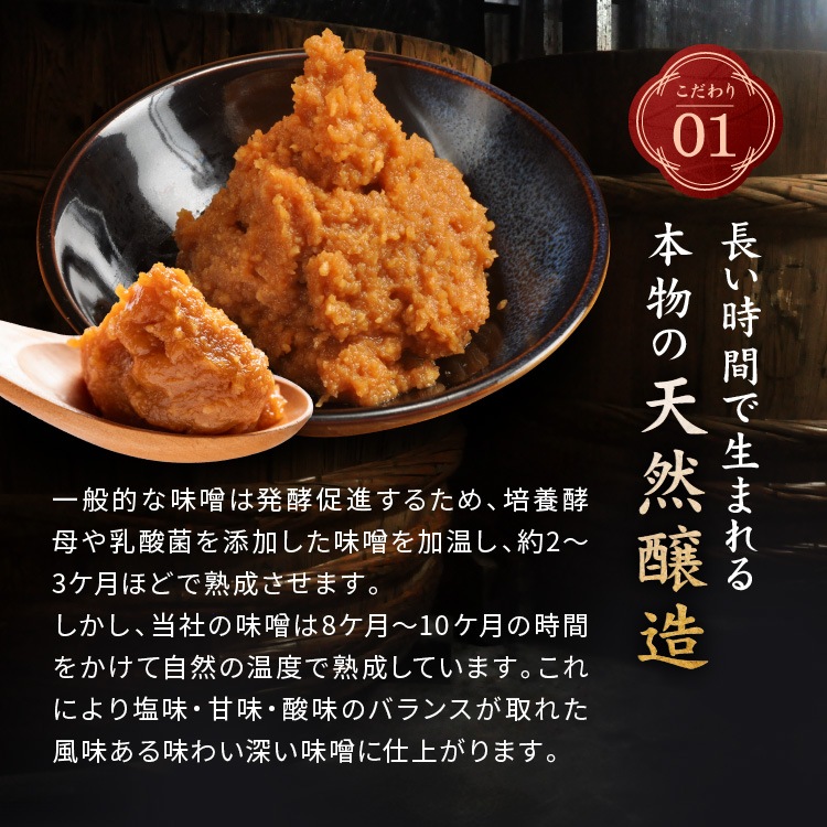 ふるどの天然醸造みそ 5kgポリ樽