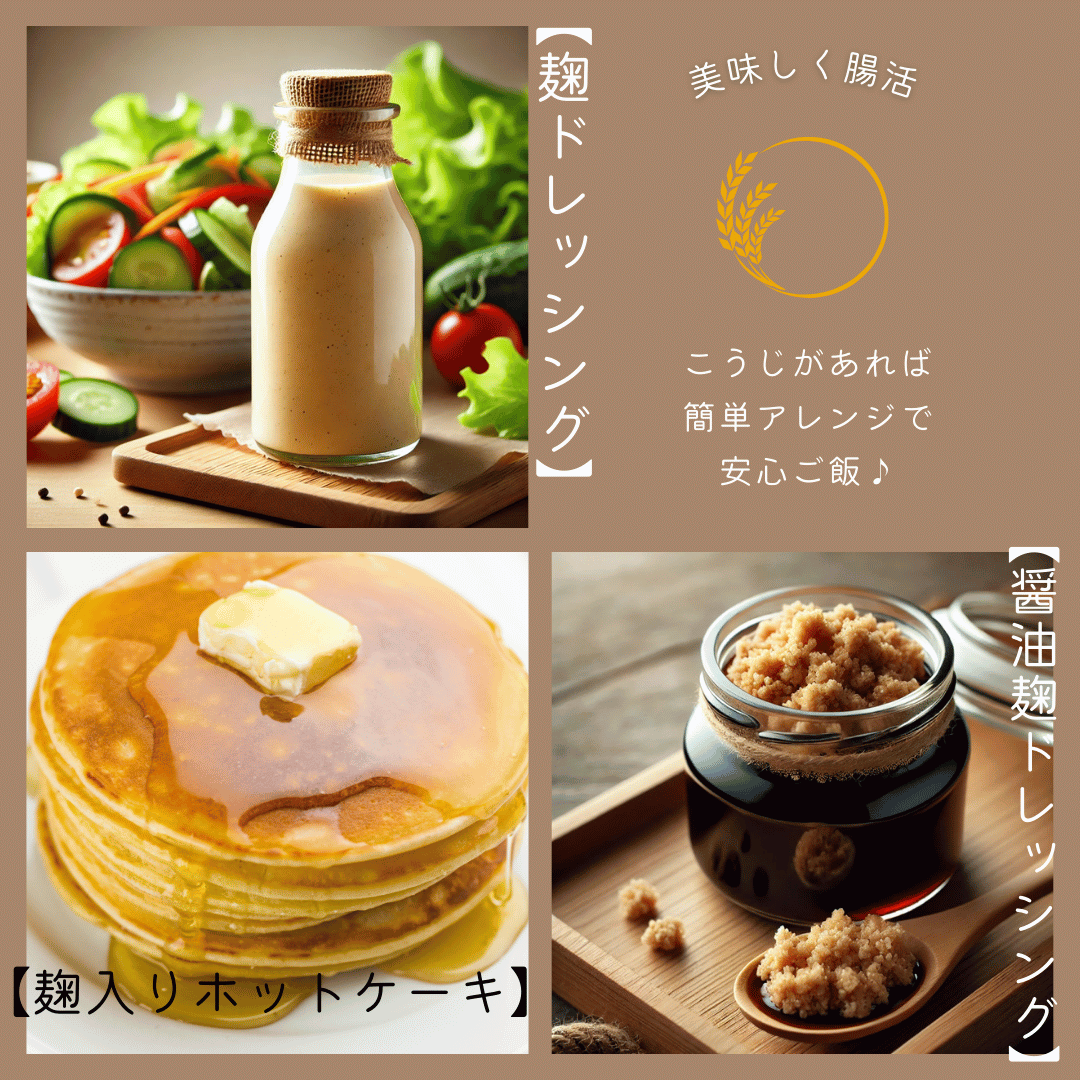 国産米生こうじ　1kg
