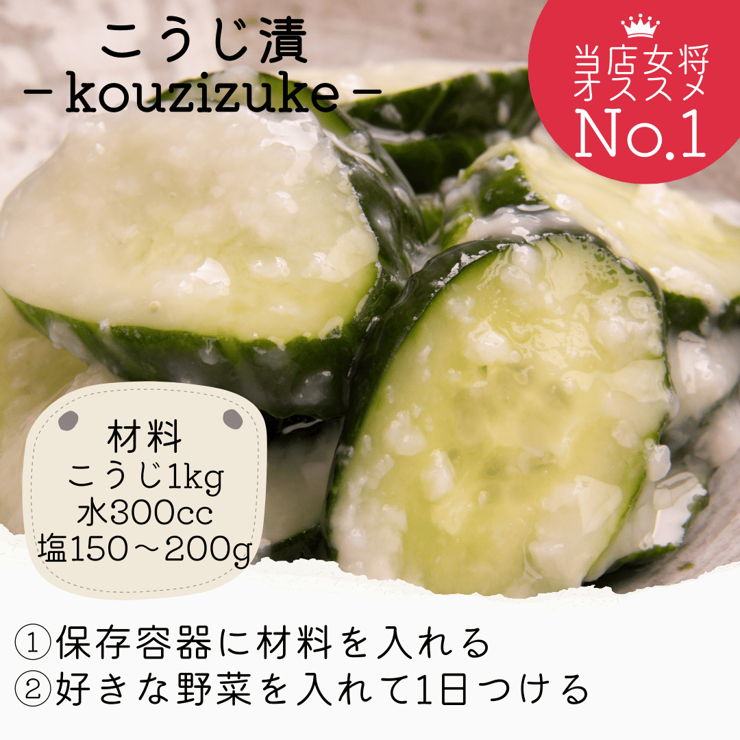 国産米生こうじ　1kg