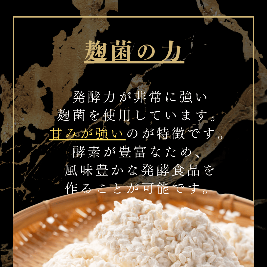国産米生こうじ　1kg