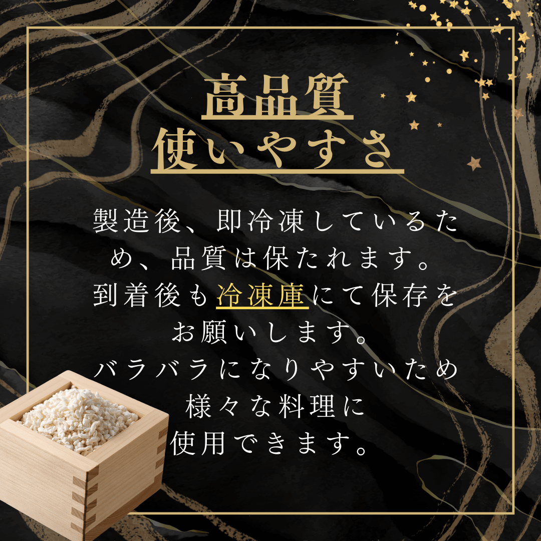 国産米生こうじ　1kg