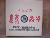 自家仕込み味噌　12kgダンボール