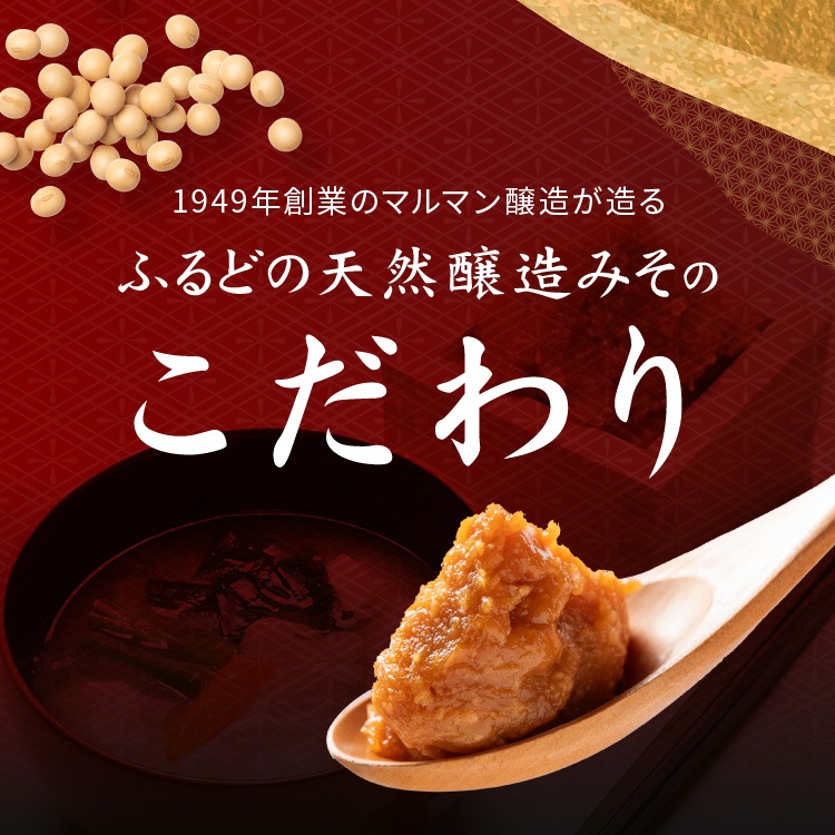 ふるどの天然醸造みそ 1kgカップ3個入れ
