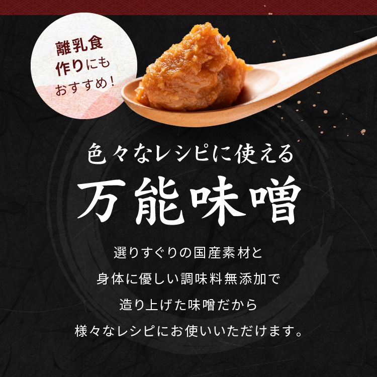ふるどの天然醸造みそ 1kgカップ3個入れ