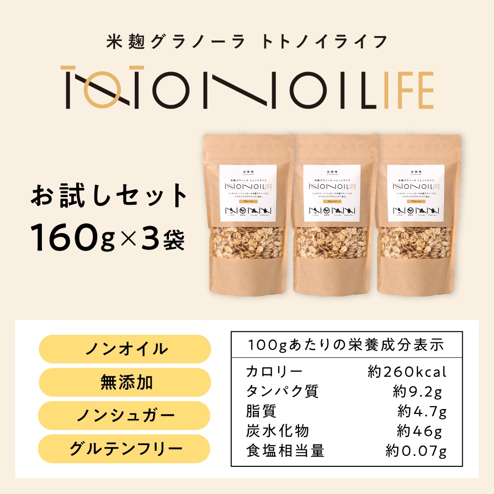 ノーカウント2袋国産麹酵母美肌美白