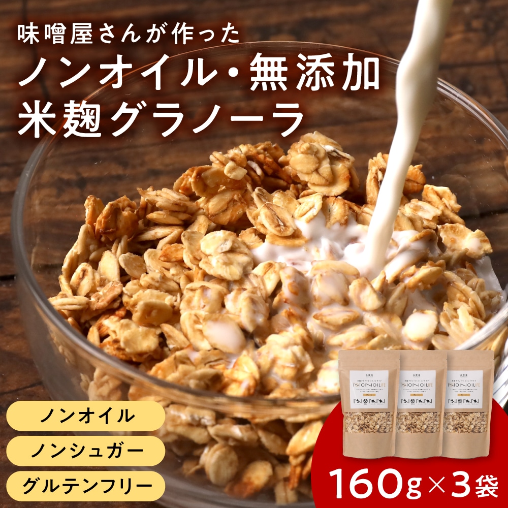 国産原料100%で10ヶ月自然熟成！極上天然醸造みそ