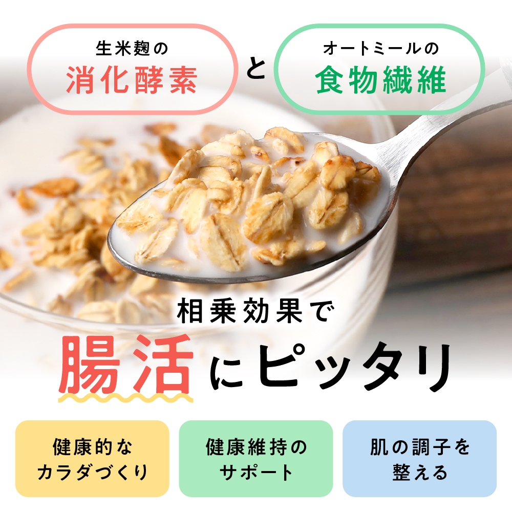 【ネット限定】ノンオイル米麹グラノーラ トトノイライフ プレーン 160g×3個