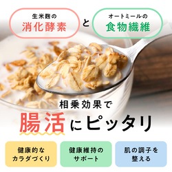 ノンオイル米麹グラノーラ トトノイライフ　チョコ　160g