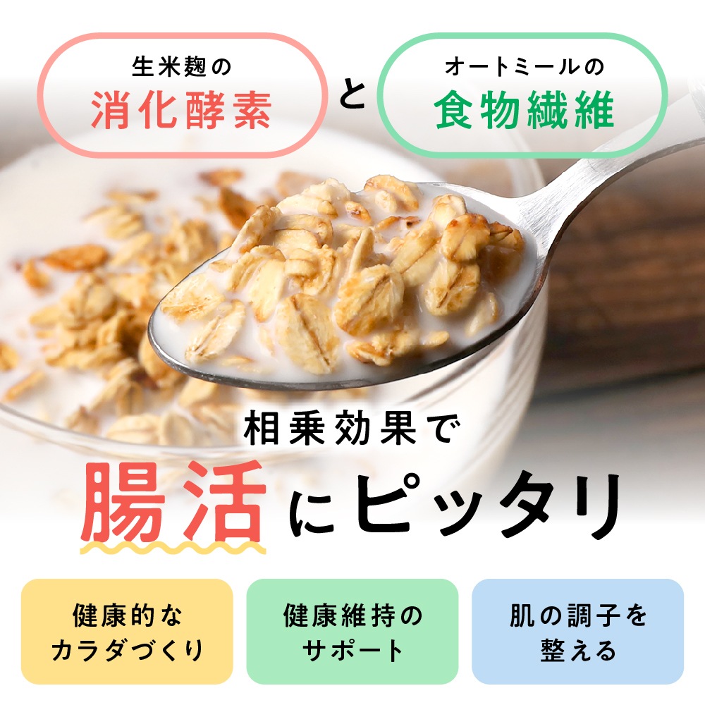 ノンオイル米麹グラノーラ トトノイライフ　プレーン 　160g