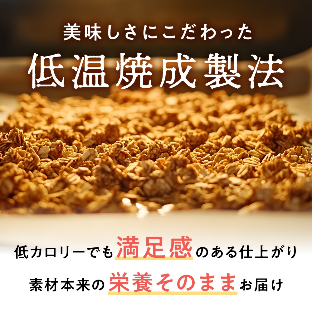 ノンオイル米麹グラノーラ トトノイライフ　黒胡麻きなこ 　160g