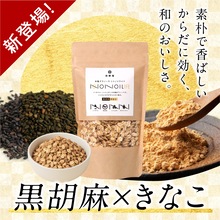ノンオイル米麹グラノーラ トトノイライフ　黒胡麻きなこ 　160g