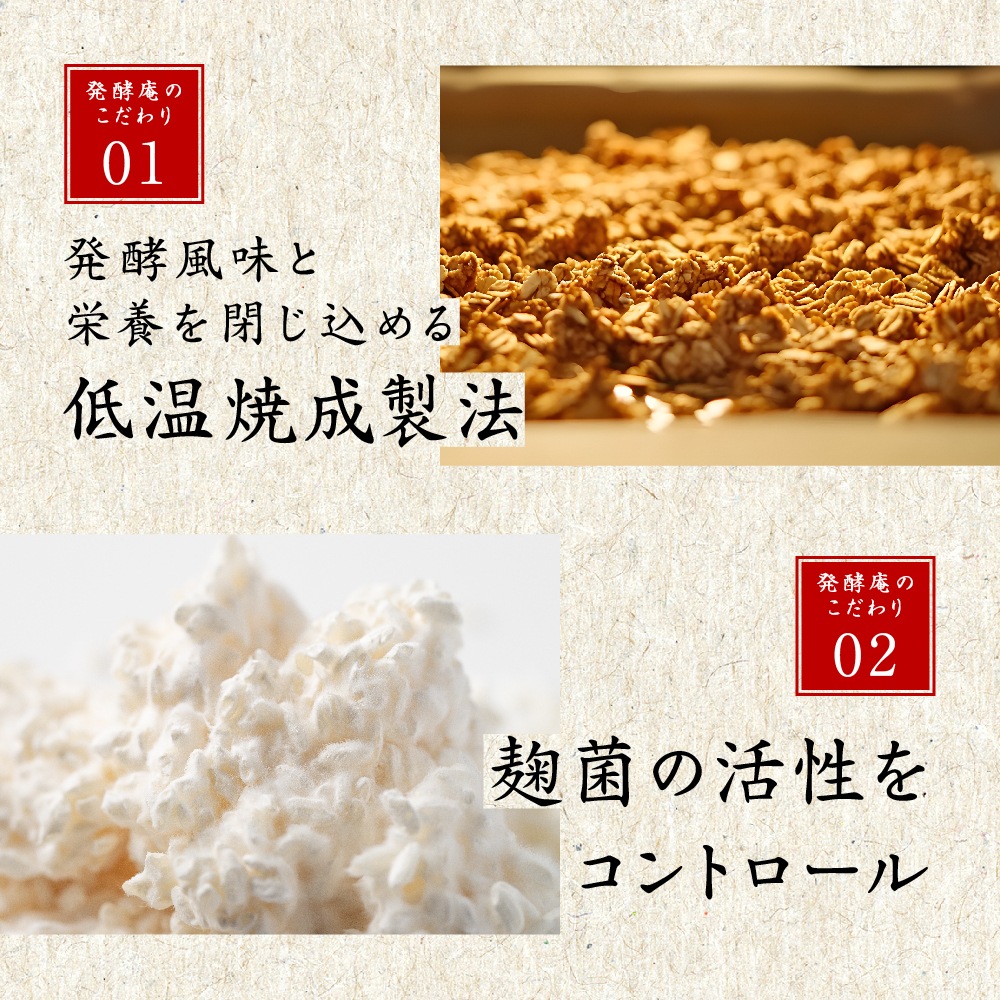 【3種類食べ比べセット160g×3個】ノンオイル米麹グラノーラ トトノイライフ　プレーン・チョコ・黒ゴマきな粉味