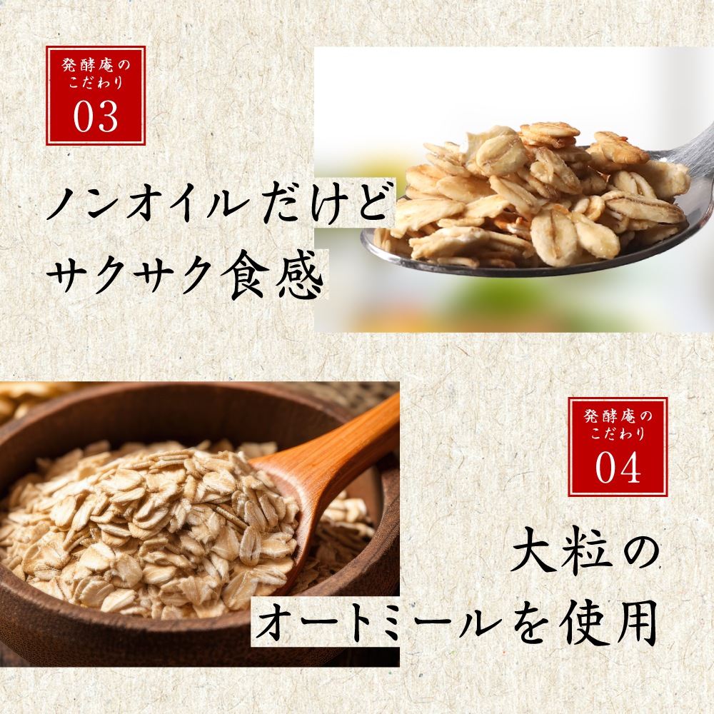 【3種類食べ比べセット160g×3個】ノンオイル米麹グラノーラ トトノイライフ　プレーン・チョコ・黒ゴマきな粉味