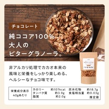 【3種類食べ比べセット160g×3個】ノンオイル米麹グラノーラ トトノイライフ　プレーン・チョコ・黒ゴマきな粉味