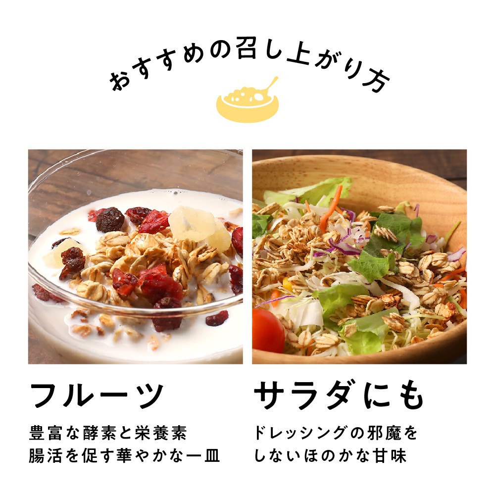 ノンオイル米麹グラノーラ トトノイライフ　黒胡麻きなこ　750g