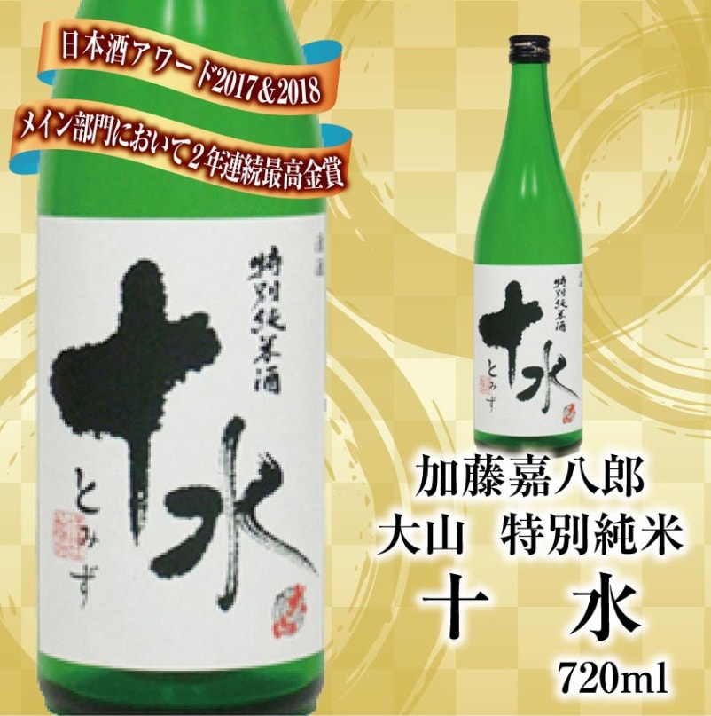 送料無料】加藤嘉八郎 大山 特別純米 十水 720ml 送料無料】加藤嘉八郎 大山 特別純米 十水 720ml