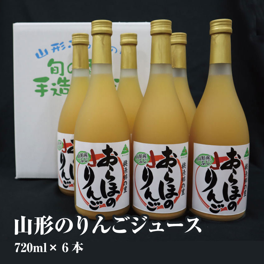 meru 即購入大歓迎♡⭐山形産 りんごジュース 30×4箱 meru 即購入大