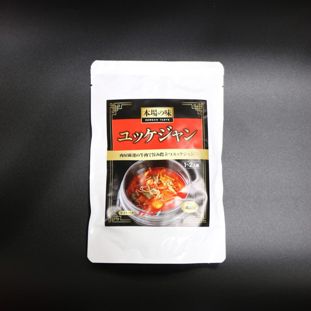 ユッケジャン 400g × 2袋