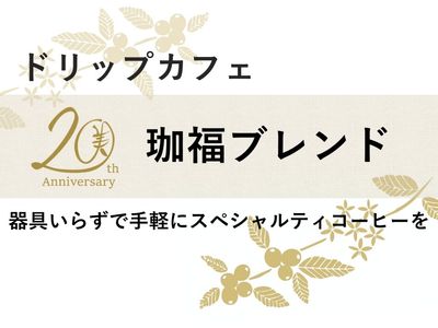 �ڥɥ�åץ��ե���20��ǯ��ǰ ��ʡ�֥���