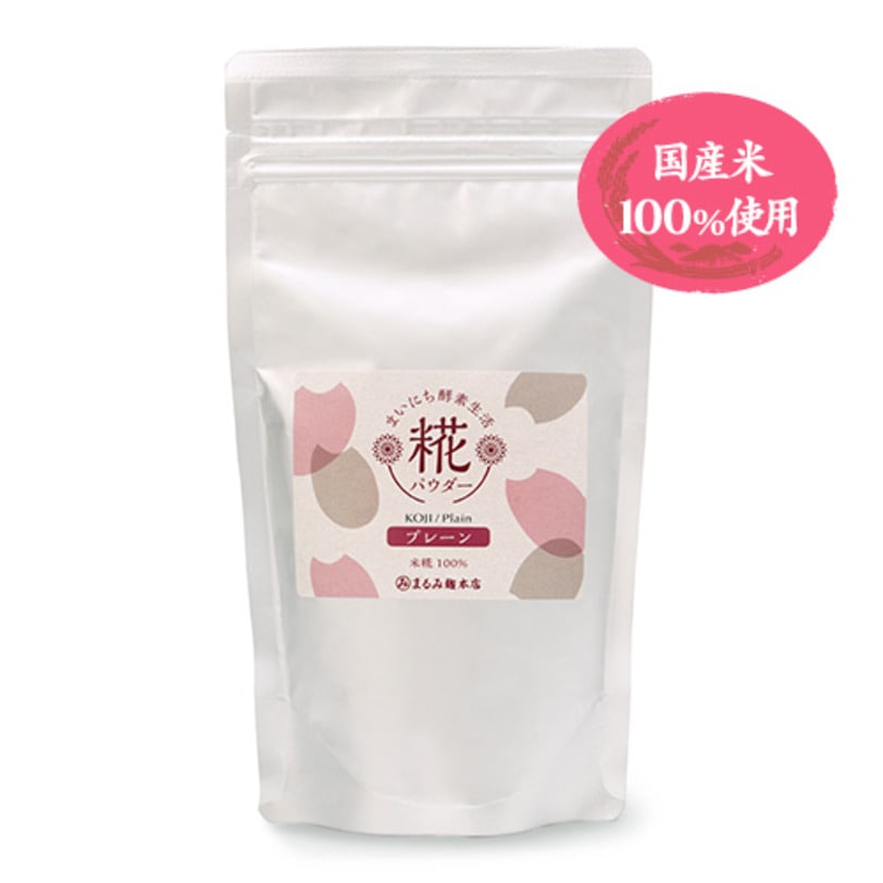 手軽にまいにち酵素生活　米こうじ100％  糀パウダー プレーン 200g袋＊
