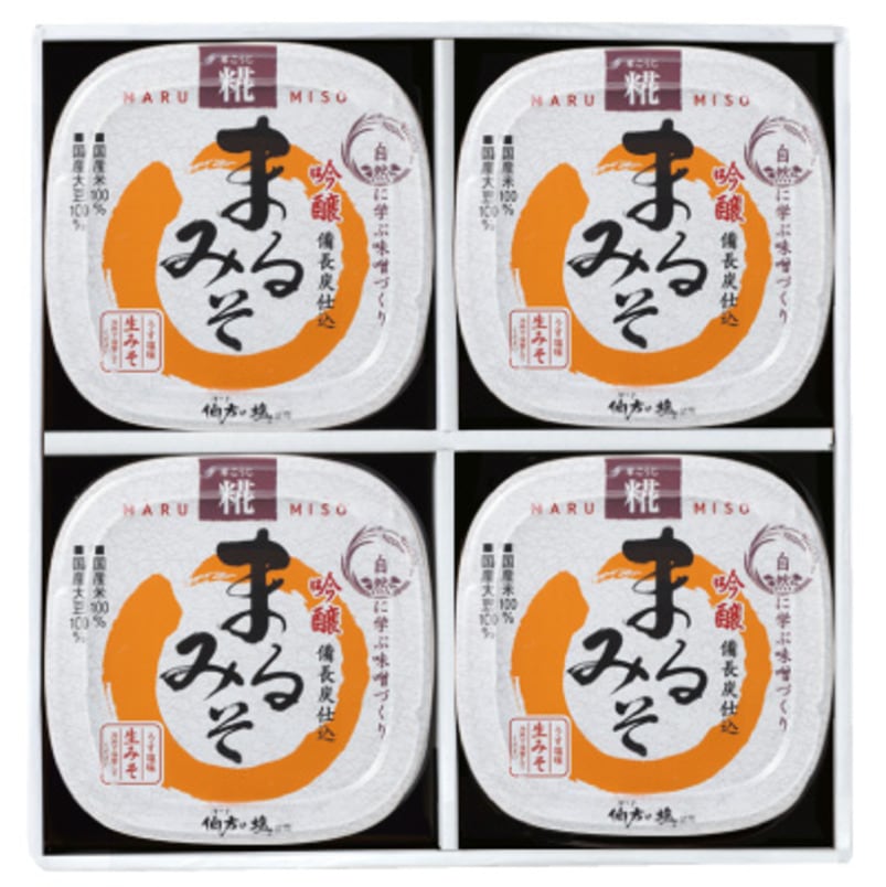 【ギフト・ご自宅用】まるみそ（糀） 4個セット＊　MA-08