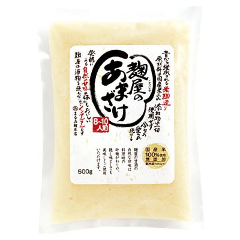 米こうじ造り甘酒 （麹屋のあまざけ）500g袋 （8～10人前）＊