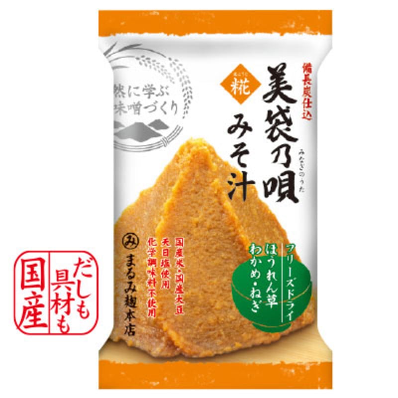 フリーズドライ味噌汁（ほうれん草）8.8g袋 （1食分）＊