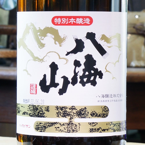 八海山 特別本醸造 1800ml | 酒のマルミ 地酒 本格焼酎通販の