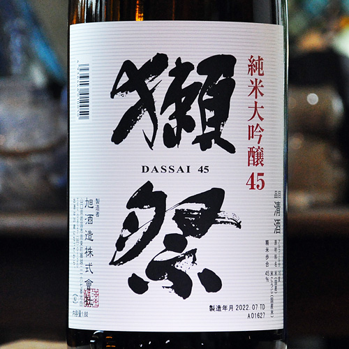Amazon.co.jp: 獺祭(だっさい) 純米大吟醸45 720ml : 食品・飲料