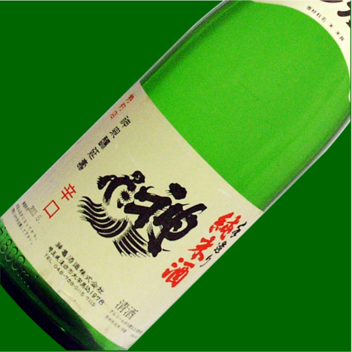 神亀 純米 1800ml | 酒のマルミ 地酒 本格焼酎通販のオンラインショップ