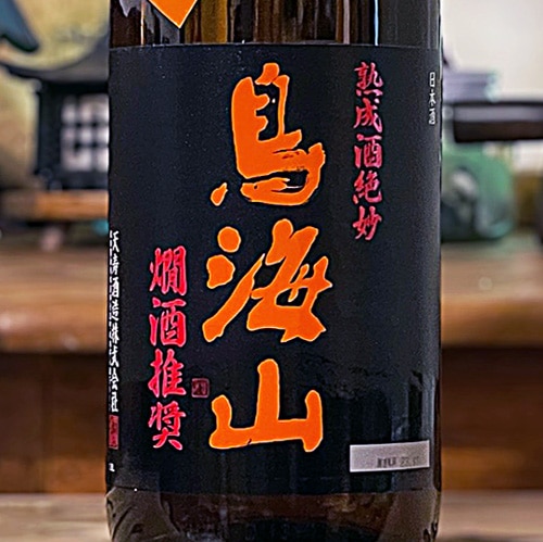 鳥海山「燗上がり」熟成酒ブレンド 1800ml | 酒のマルミ 地酒 本格焼酎
