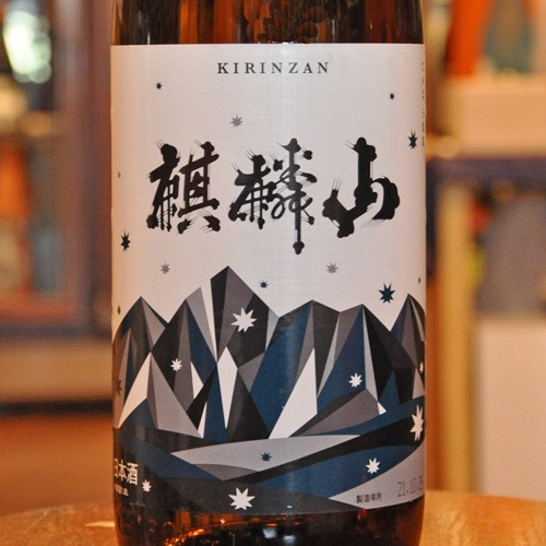 麒麟山「超辛｜辛口×辛口」超辛口 1800ml | 酒のマルミ 地酒 本格焼酎