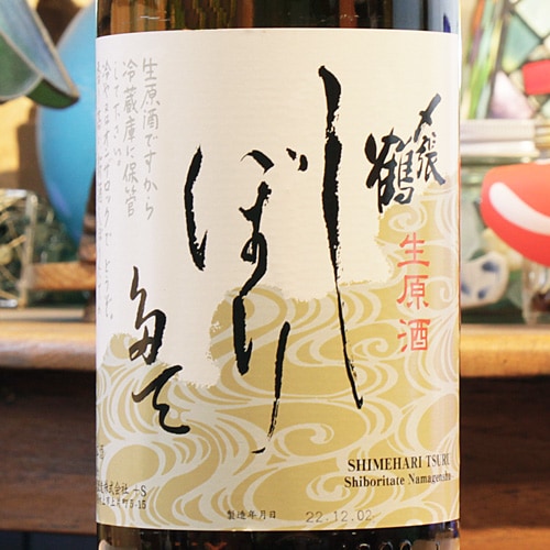 2005年製 花酒 精米歩合60% 限定100本 令和6BYしぼりたて！徳島