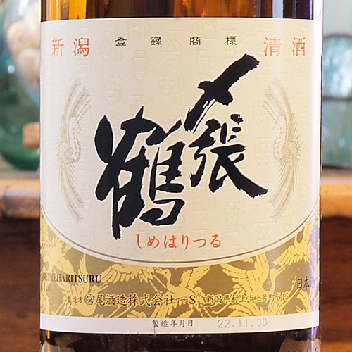 〆張鶴「雪」特別本醸造 1800ml | 酒のマルミ 地酒 本格焼酎通販の