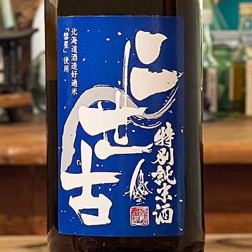 二世古「彗星」特別純米酒（青ラベル）1800ml | 酒のマルミ 地酒 本格