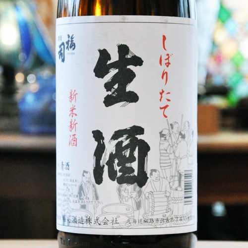 超限定　根室　北の勝　搾りたて　しぼりたて　生酒 1800ml 一升瓶　福司 クール便即日発送 2025年1月瓶詰め 北の勝 きたのかつ 搾りたて 1800ml