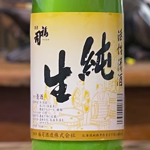 福司「純生」活性清酒 720ml|包装不可 | 酒のマルミ 地酒 本格 福司「純生」活性清酒 720ml|包装不可 | 酒のマルミ 地酒 本格