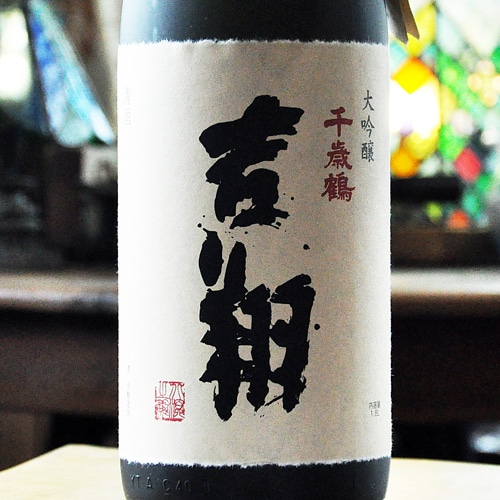 大七「妙花闌曲Ω（みょうからんきょく）｜オメガ」生モト純米大吟醸雫