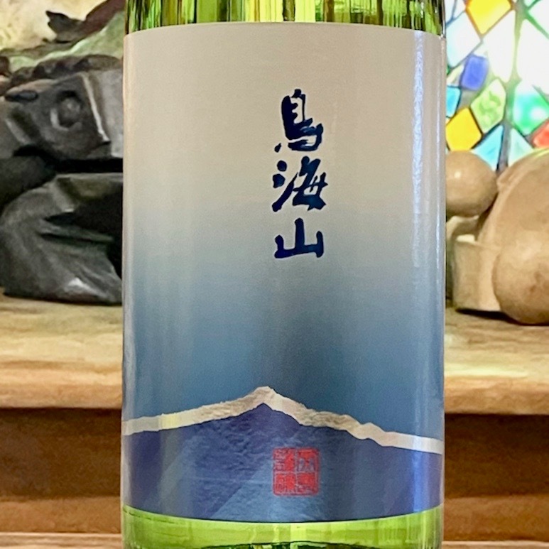 鳥海山「爽快辛口」純米吟醸生酒 720ml | 酒のマルミ 地酒 本格焼酎