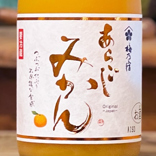 梅乃宿「あらごしみかん」720ml | 酒のマルミ 地酒 本格焼酎通販の