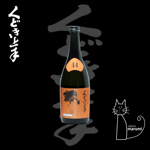 くどき上手「赤ラベル」純米大吟醸 720ml | 酒のマルミ 地酒 本格焼酎