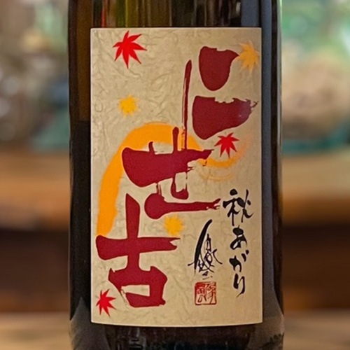 二世古 特別純米原酒 秋あがり 1800ml | 酒のマルミ 地酒 本格焼酎通販